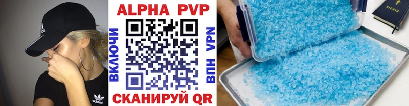 Alpha-PVP крисы CK  цены   Шахунья 