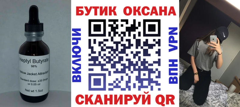 Бутират буратино  нарко площадка клад  Шахунья 