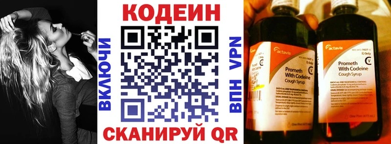 как найти закладки  Шахунья  Кодеин напиток Lean (лин) 