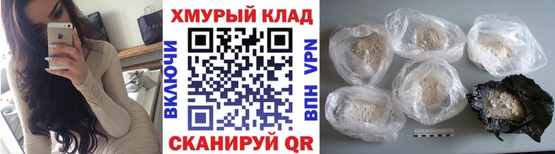 ГЕРОИН хмурый  Шахунья 