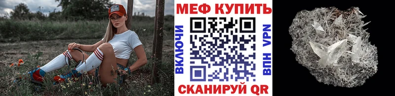 Меф мяу мяу кристаллы Шахунья