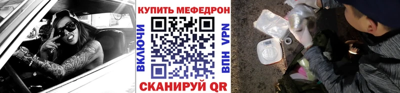 МЯУ-МЯУ mephedrone  хочу наркоту  Шахунья 
