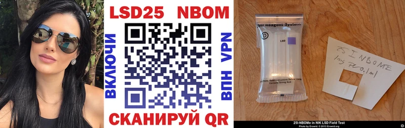 Марки N-bome 1,8мг  Шахунья 